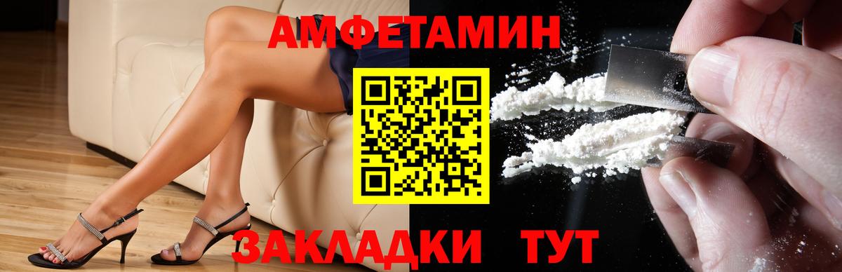 Солнечногорск  АМФ  Вход с VPN  АМФЕТАМИН 97% 