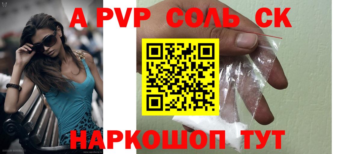 Альфа ПВП СК Солнечногорск