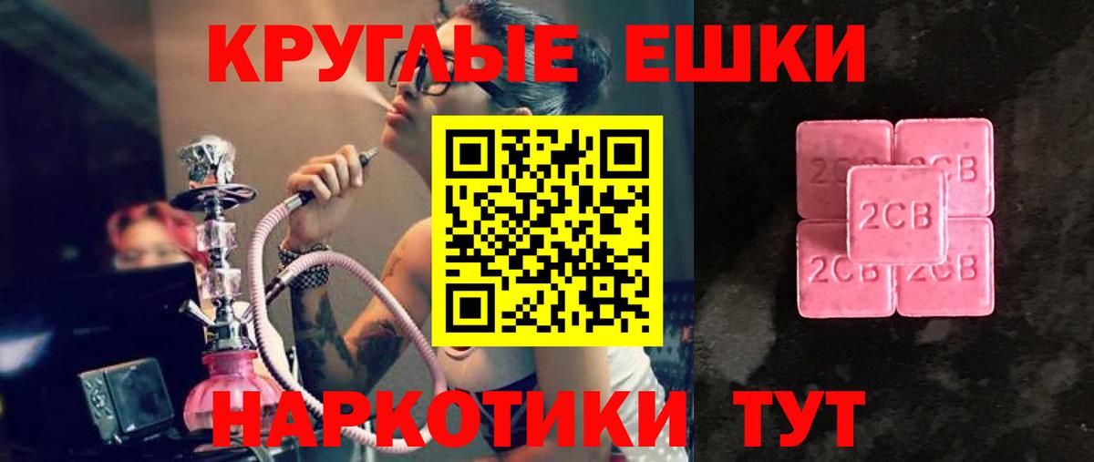 Ecstasy  Экстази 300 mg  Солнечногорск  Вход с VPN  Экстази круглые 