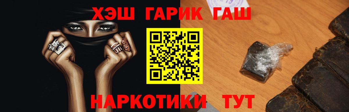 ГАШ ice o lator Солнечногорск
