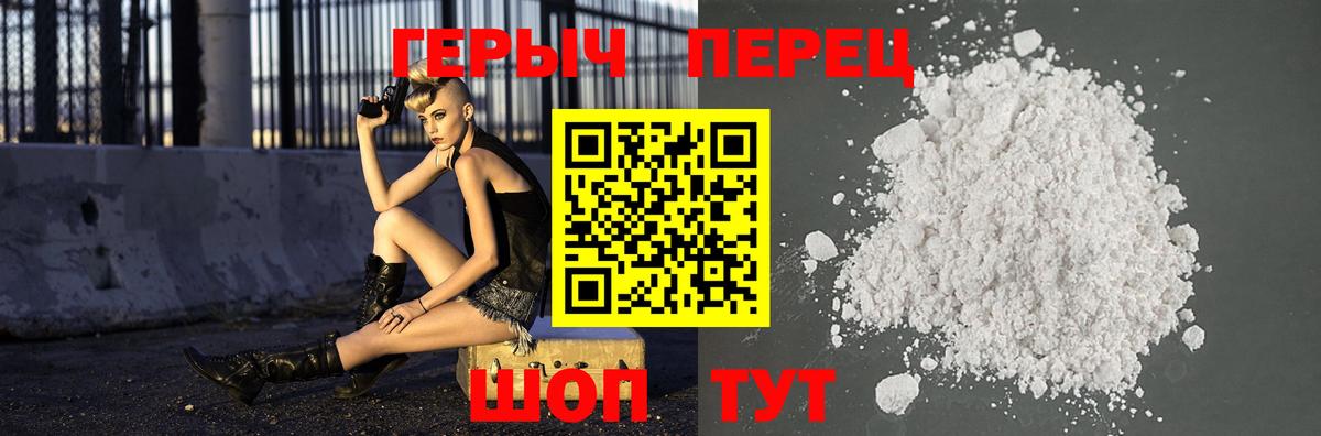 Солнечногорск  Героин Heroin  Вход с VPN 