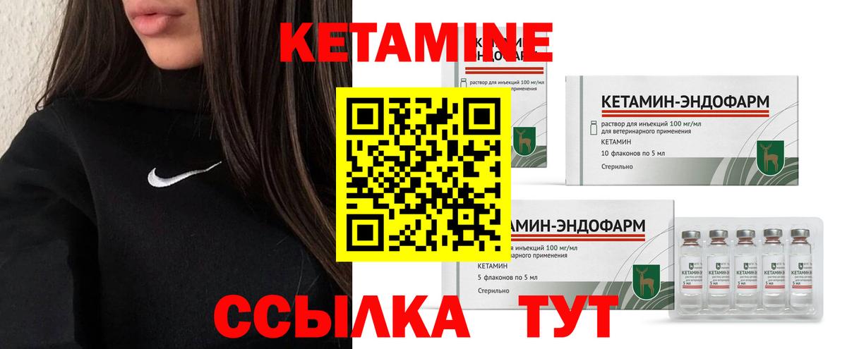 КЕТАМИН ketamine  Вход с VPN  Кетамин ketamine  Солнечногорск 
