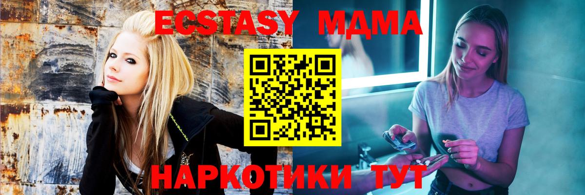 МДМА молли  Вход с VPN  МДМА молли  МДМА  Солнечногорск 