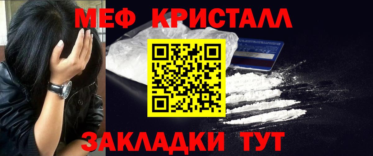 Меф кристаллы Солнечногорск