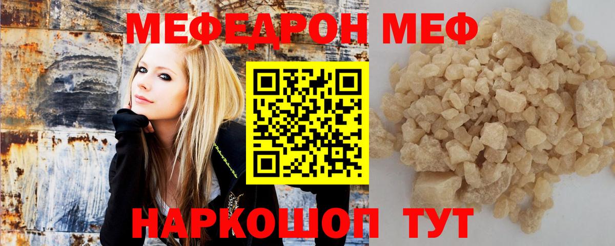 где купить наркоту  МЯУ-МЯУ 4 MMC  МЕФ mephedrone  МЕФ  Вход с VPN  Солнечногорск 
