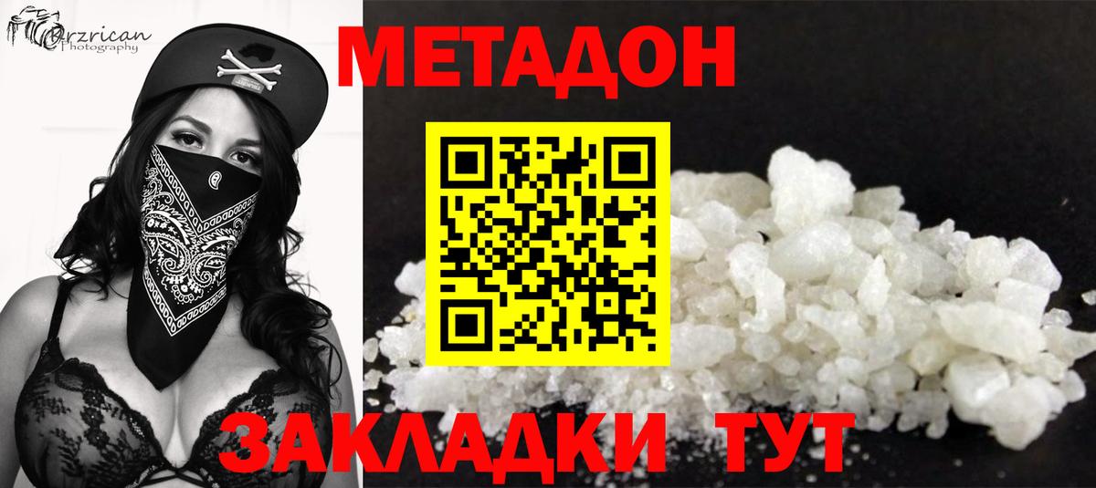 гидра зеркало  МЕТАДОН VHQ  Метадон белоснежный  Вход с VPN  Солнечногорск 