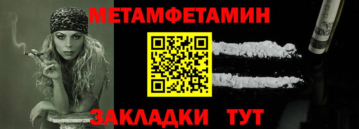 МЕТАМФЕТАМИН  МЕТАМФЕТАМИН витя  Вход с VPN  Солнечногорск 