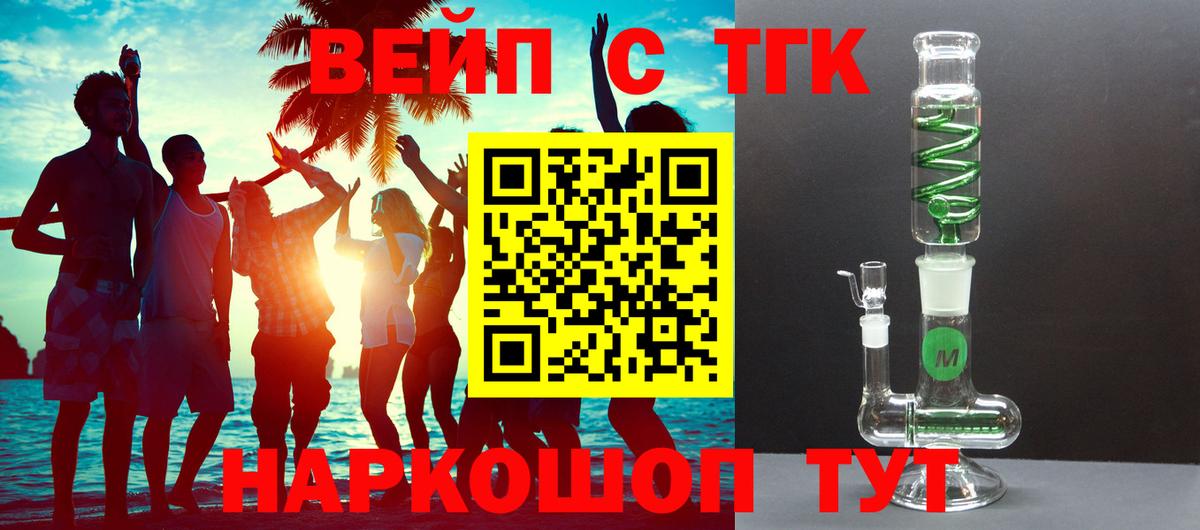 Дистиллят ТГК Wax  Вход с VPN  Солнечногорск 