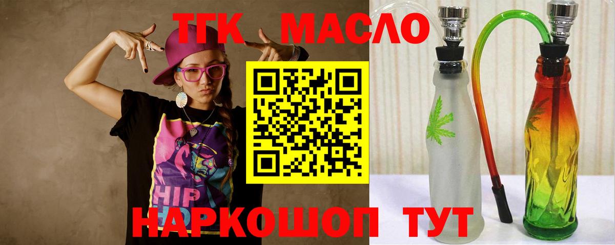 Дистиллят ТГК вейп Солнечногорск