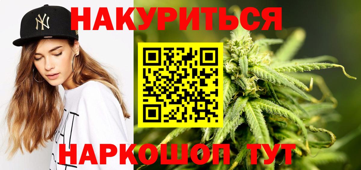 Конопля THC 21% Солнечногорск